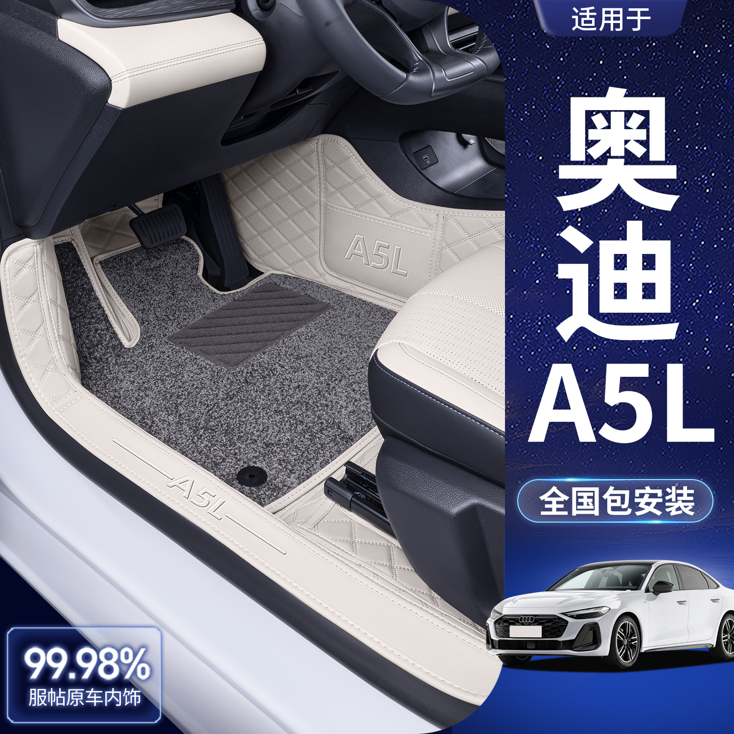 适用奥迪A5L脚垫全包围奥迪A5LSportback装饰用品配件软包地毯垫