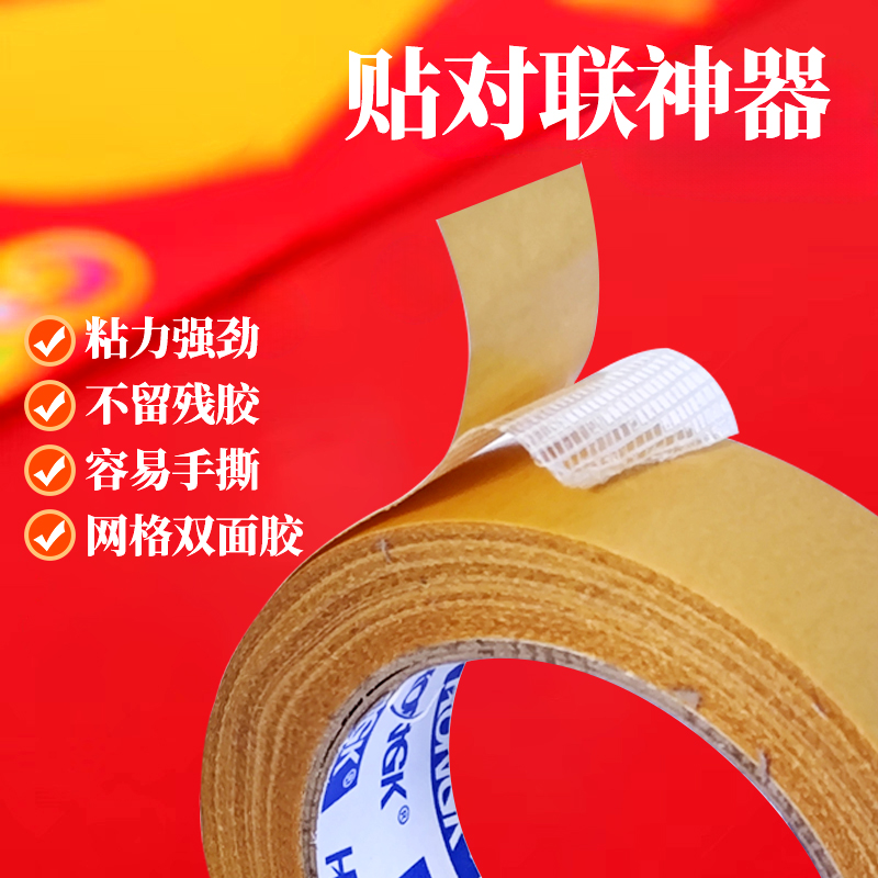 布基双面胶高粘强力免打孔黄胶带强力高粘固定墙面无痕胶地毯