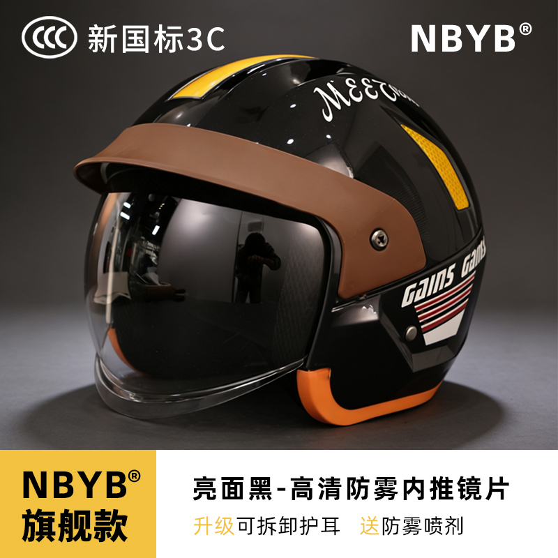 3C认证通用男女款秋冬保暖防雾半盔 防风保暖 新款