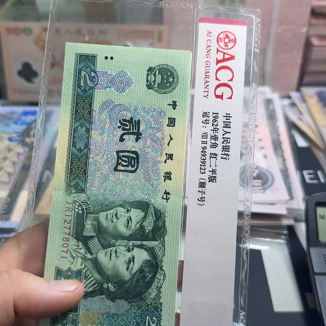 呈***贝902全新4连号8071