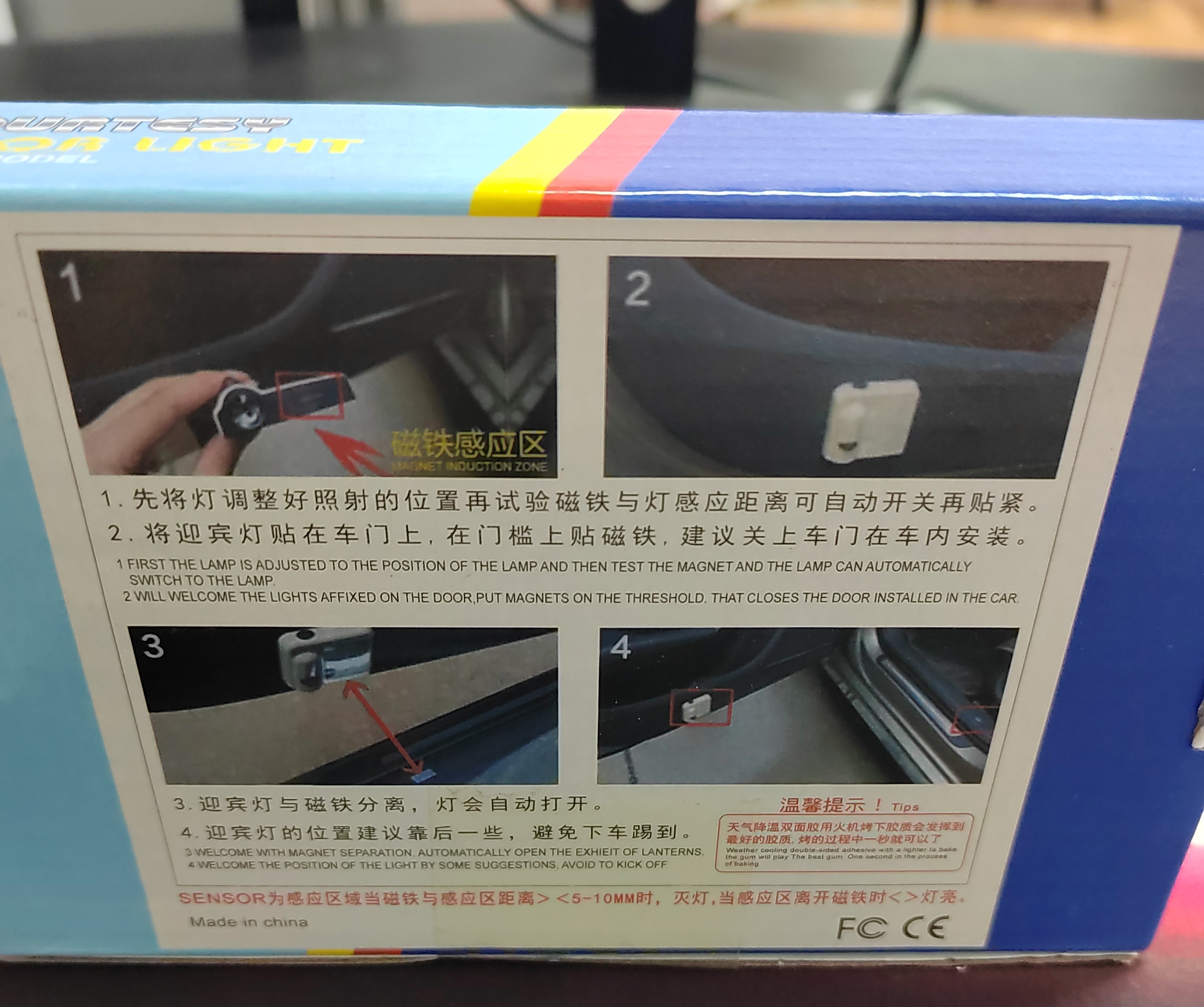 车载迎宾灯汽车迎宾灯