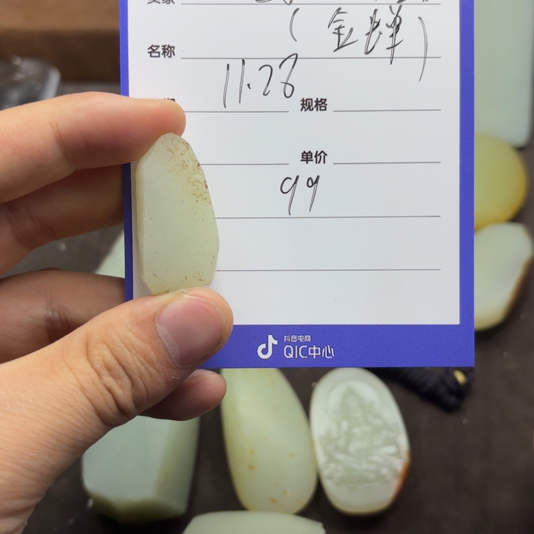 懂***懂定制和田玉未镶嵌挂件