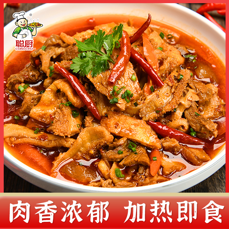 【热卖推荐】聪厨牛三鲜400g*3盒加热即食方便菜冬日火锅食材家常菜