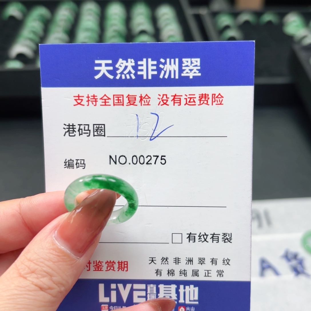 石英质玉未镶嵌戒指