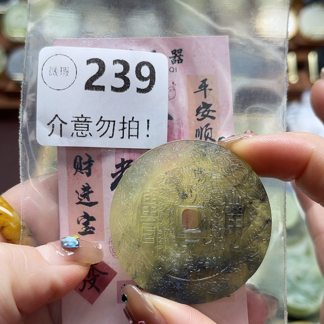 蛇纹石玉未镶嵌颈饰微瑕