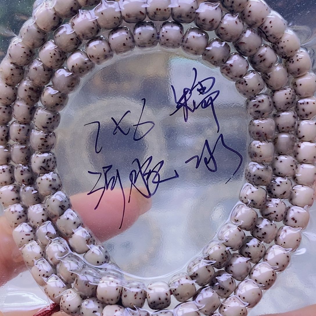 星月菩提手串糯冰