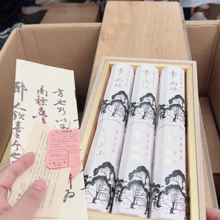 摆件初八发货感谢支持