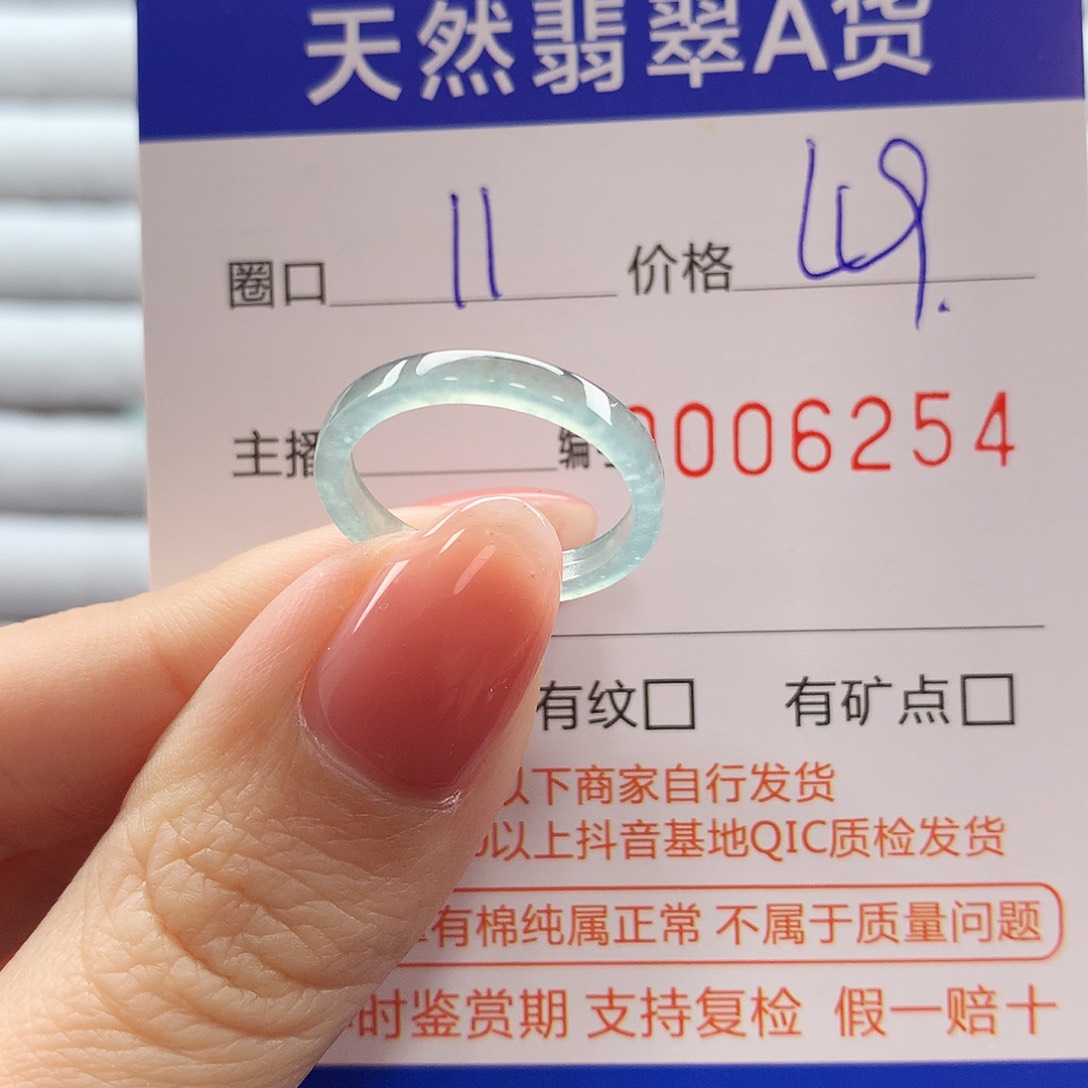 翡翠戒指未镶嵌翡翠