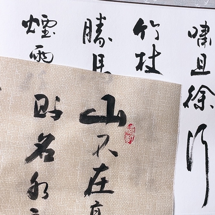 书法书法作品书法作品