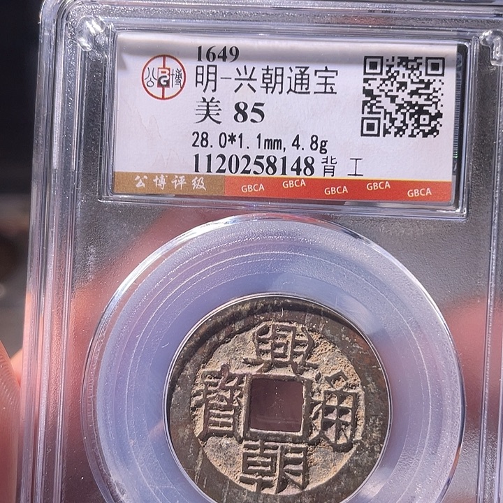 铜EB封装评级盒子币一个8148