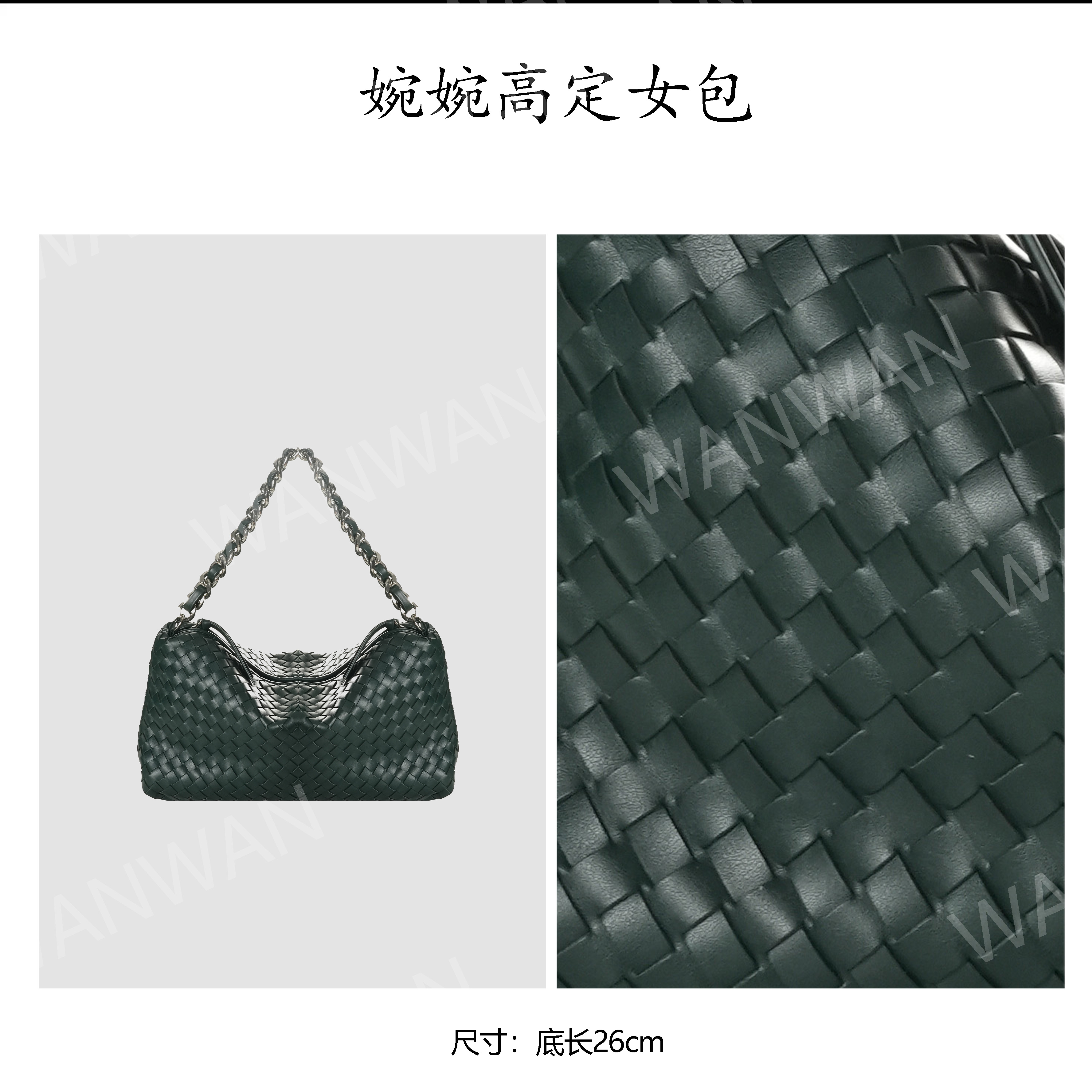 WANWAN 编织欧美时尚托特包斜挎包轻奢小众绿色女士F9275-绿色