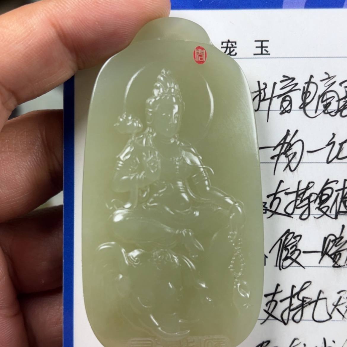 【闪购商品】和田玉未镶嵌挂件