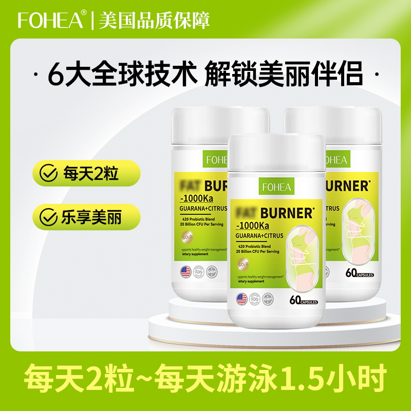 【潮姐专属】FOHEA旗舰店美国小绿胶囊60粒/瓶