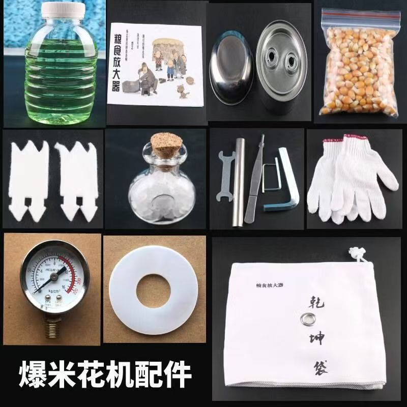 迷你爆米花机专用配件链接