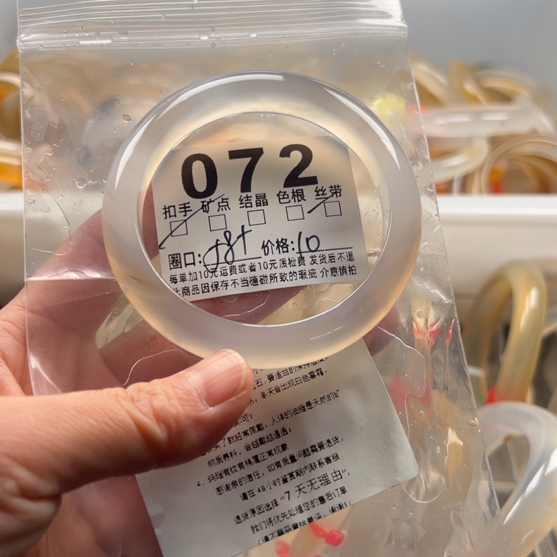 玛瑙/玉髓未镶嵌手镯072