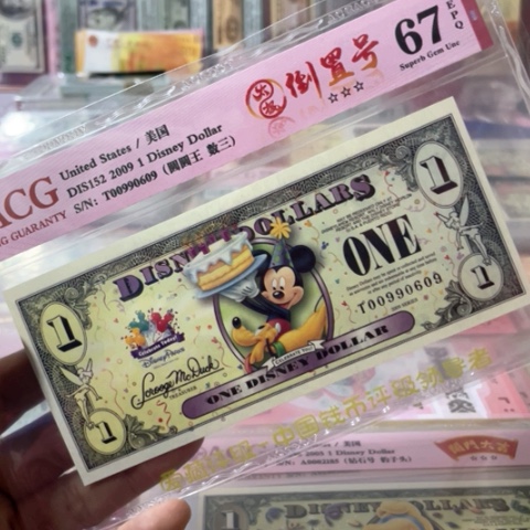 塑料2009年米老鼠67分T00990609圆圆倒置