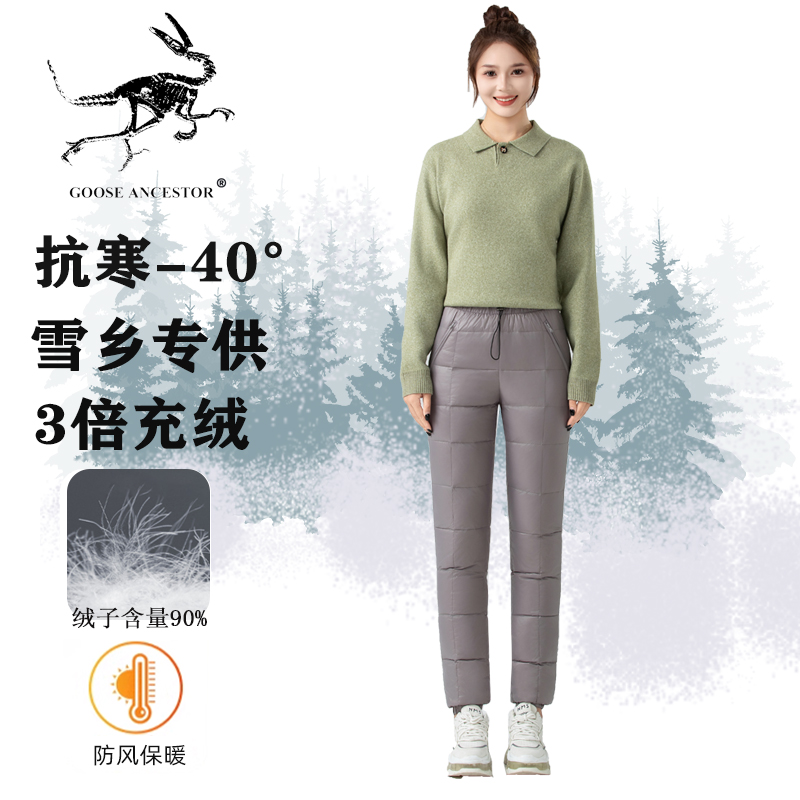 【极寒羽绒裤】东北零下40度外穿高腰加厚防寒鸭绒裤长白山雪乡旅游