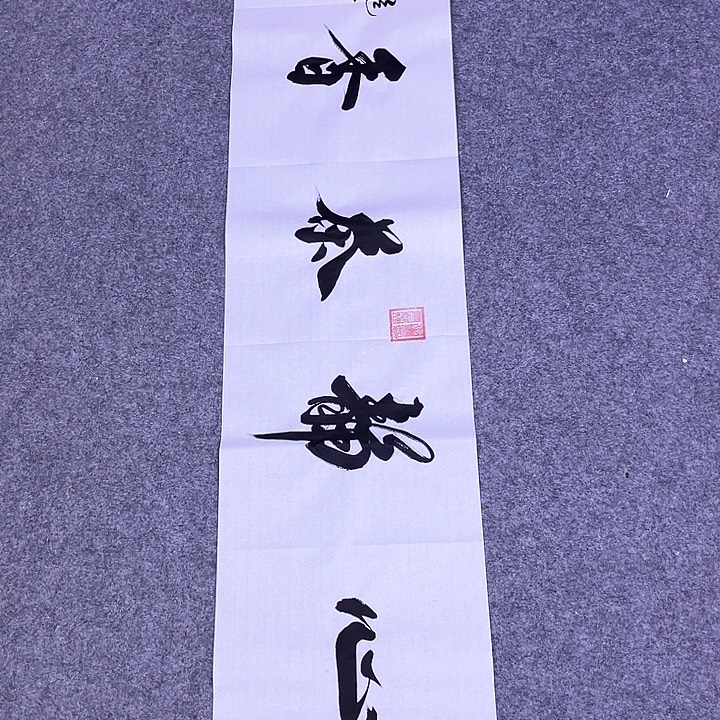 书法书画家作品欣赏