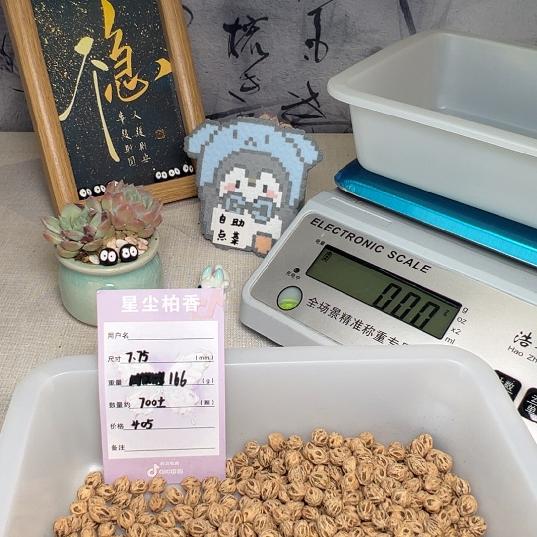 ****）吊坠柏香籽/百香籽