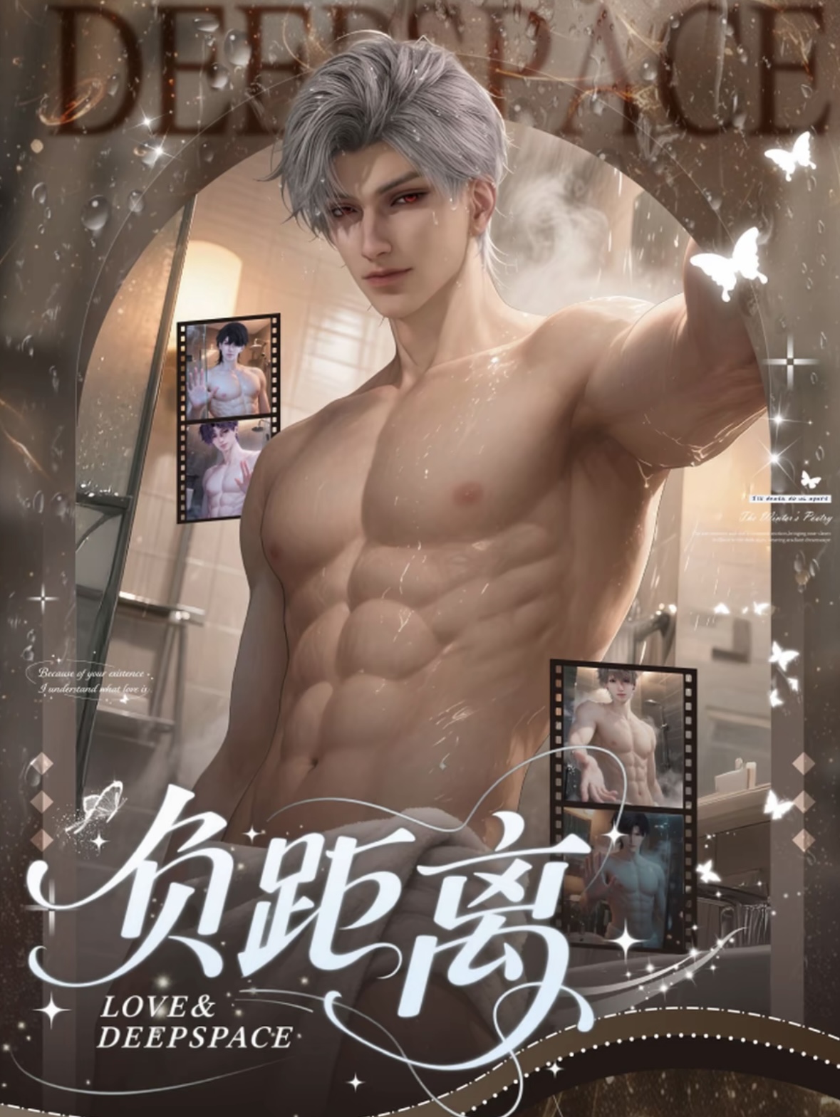 【欧椰新人浮浮】丝滑文创·负距离限定恋与深空撕撕乐