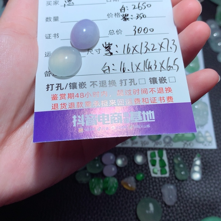 翡翠颈饰未镶嵌?****?翡翠