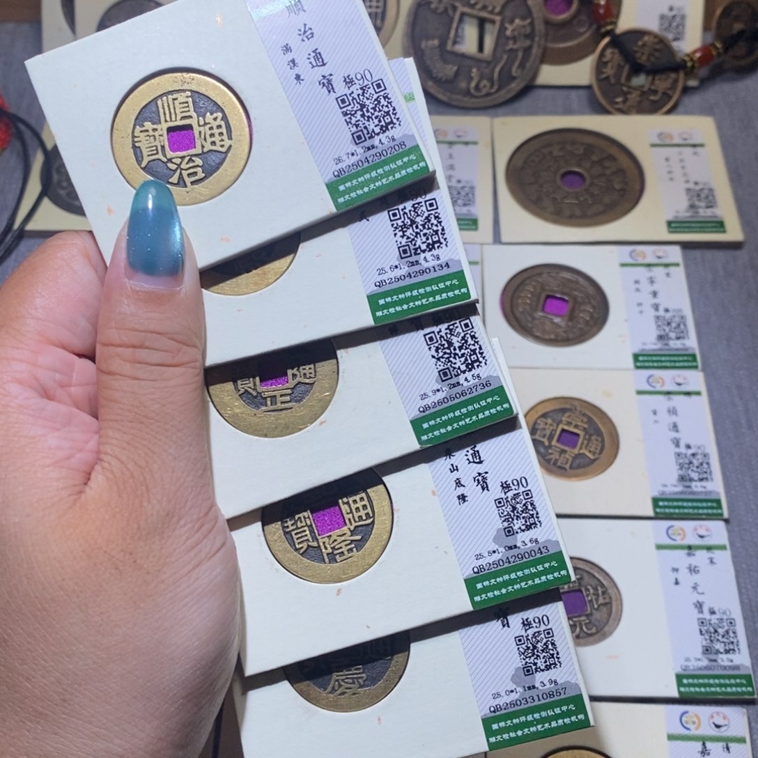 【闪购商品】铜“****运隆兴珍泉收藏清五帝