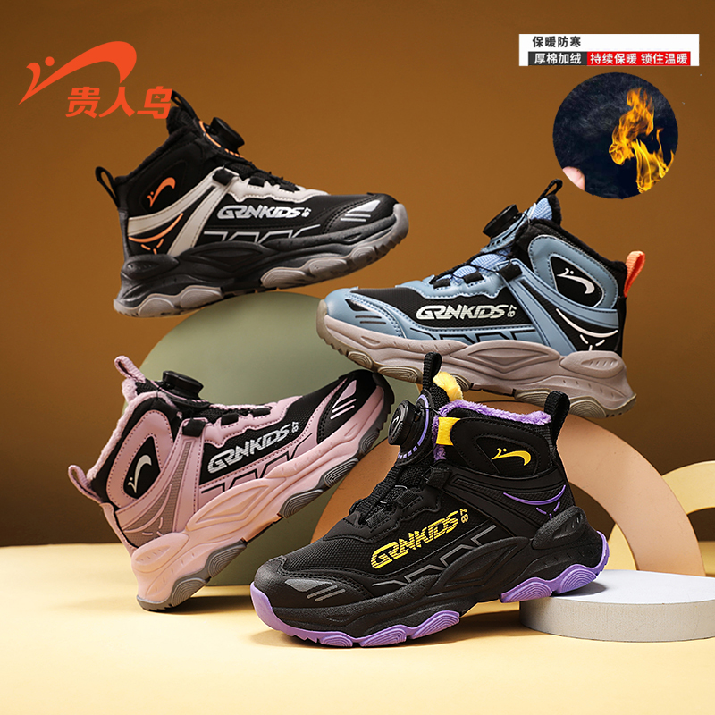 贵人鸟儿童鞋秋冬季加绒加厚保暖大棉鞋中大童6-12岁儿童运动鞋潮