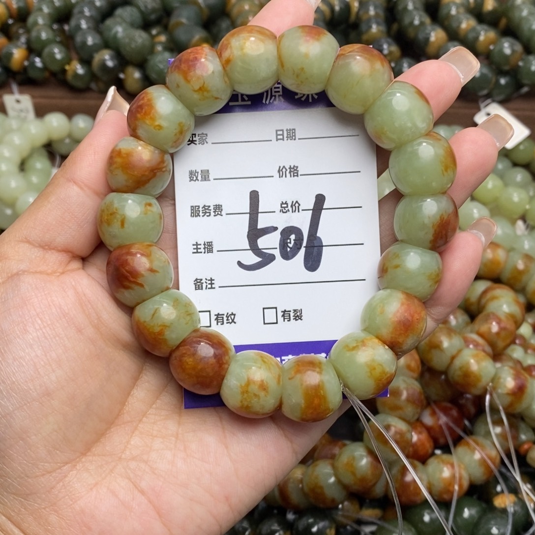 用***4透闪石质玉未镶嵌手链微瑕