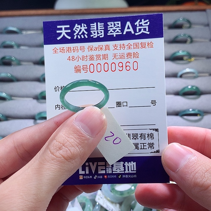 翡翠戒指未镶嵌翡翠