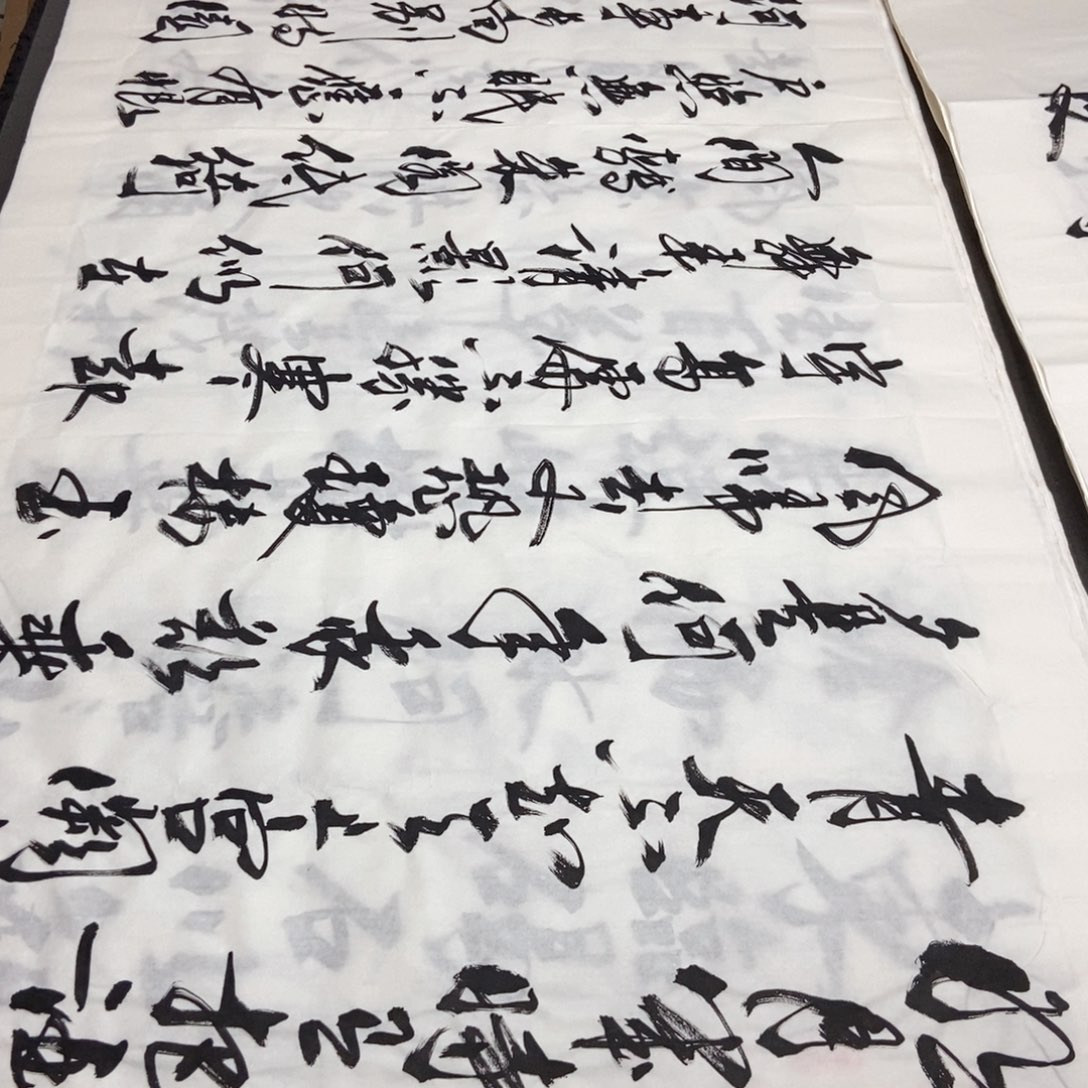 书法老师精品书法