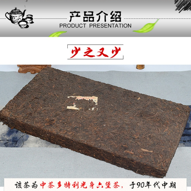 绝版老茶【90年代多特利】33年陈1996年出口定制砖宾榔香复合药香型