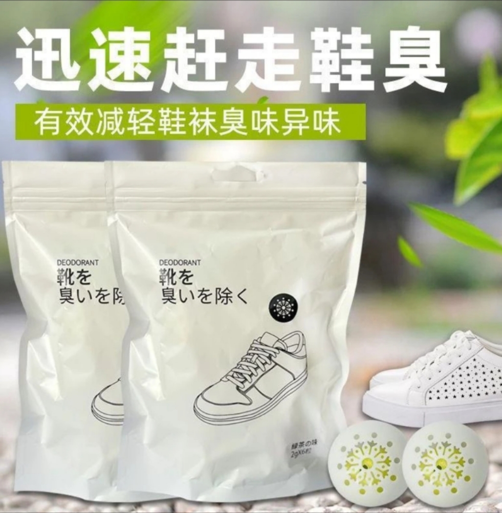 【天天专属】两包鞋子除臭球 鞋袜鞋柜厨房衣柜除异味 香薰香氛