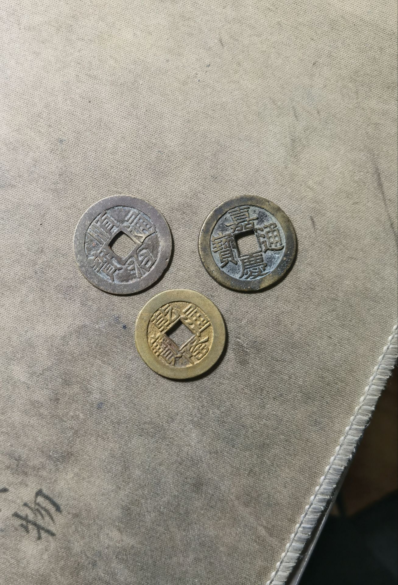 乾隆嘉庆铜钱仿古工艺纯铜（直播间链接