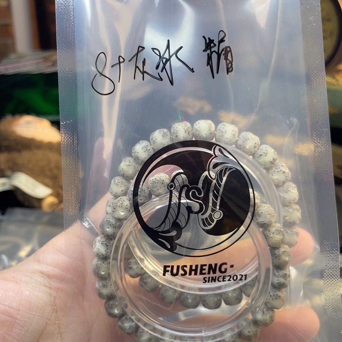 星月菩提手串浮生