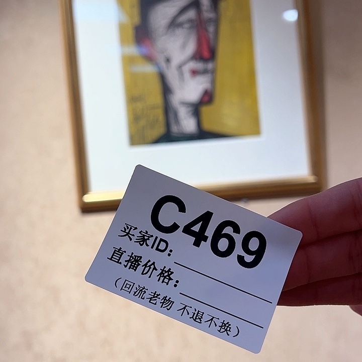 版画a****e回流老画不退不换