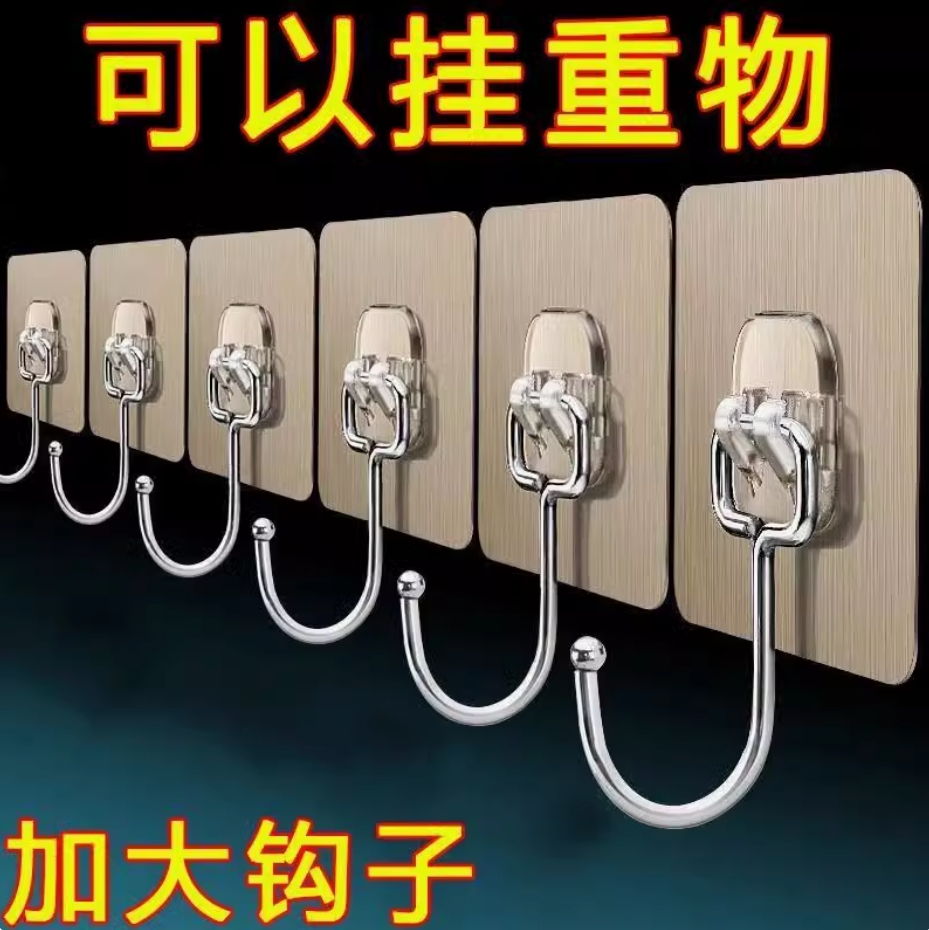 【10个装】不锈钢加大挂钩自粘超强力免打孔多功能厨房粘钩免钉