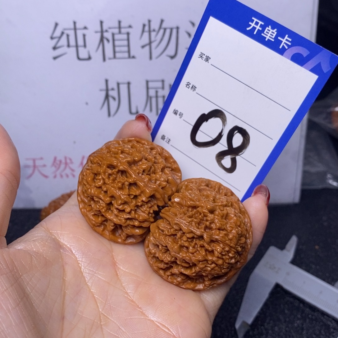 文玩核桃把件08/41满天星