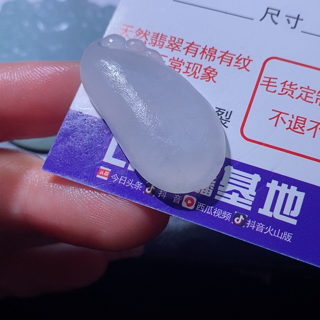 定制翡翠未镶嵌翡翠
