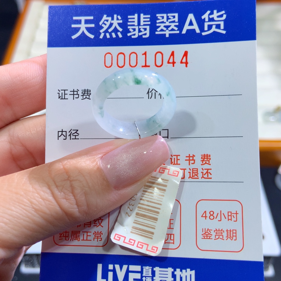 未镶嵌戒指翡翠翡翠