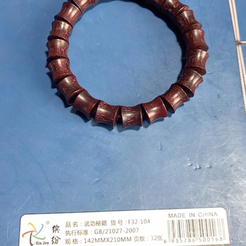 【闪购商品】檀香紫檀（小叶紫檀）陈*福