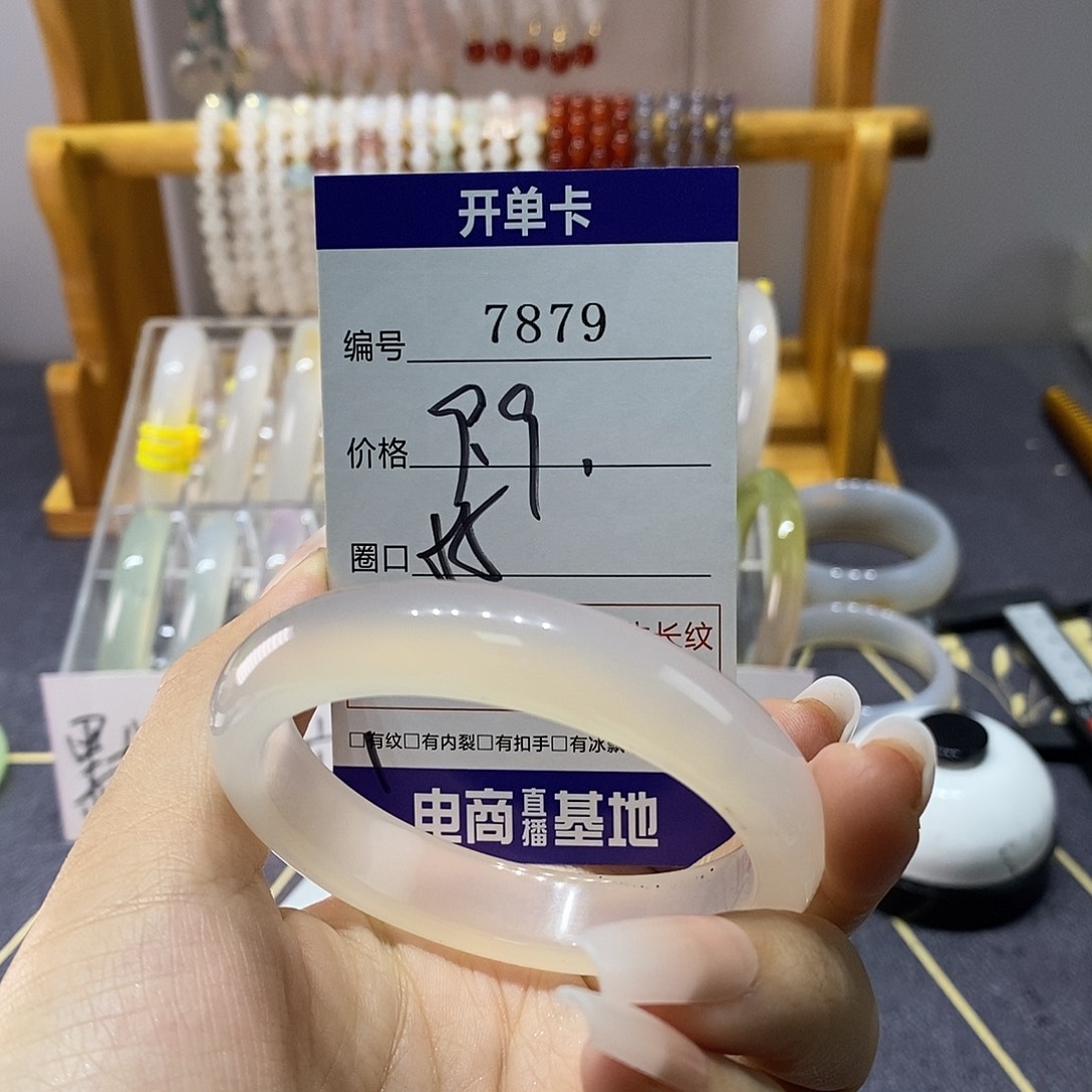 玛瑙/玉髓未镶嵌手镯7879