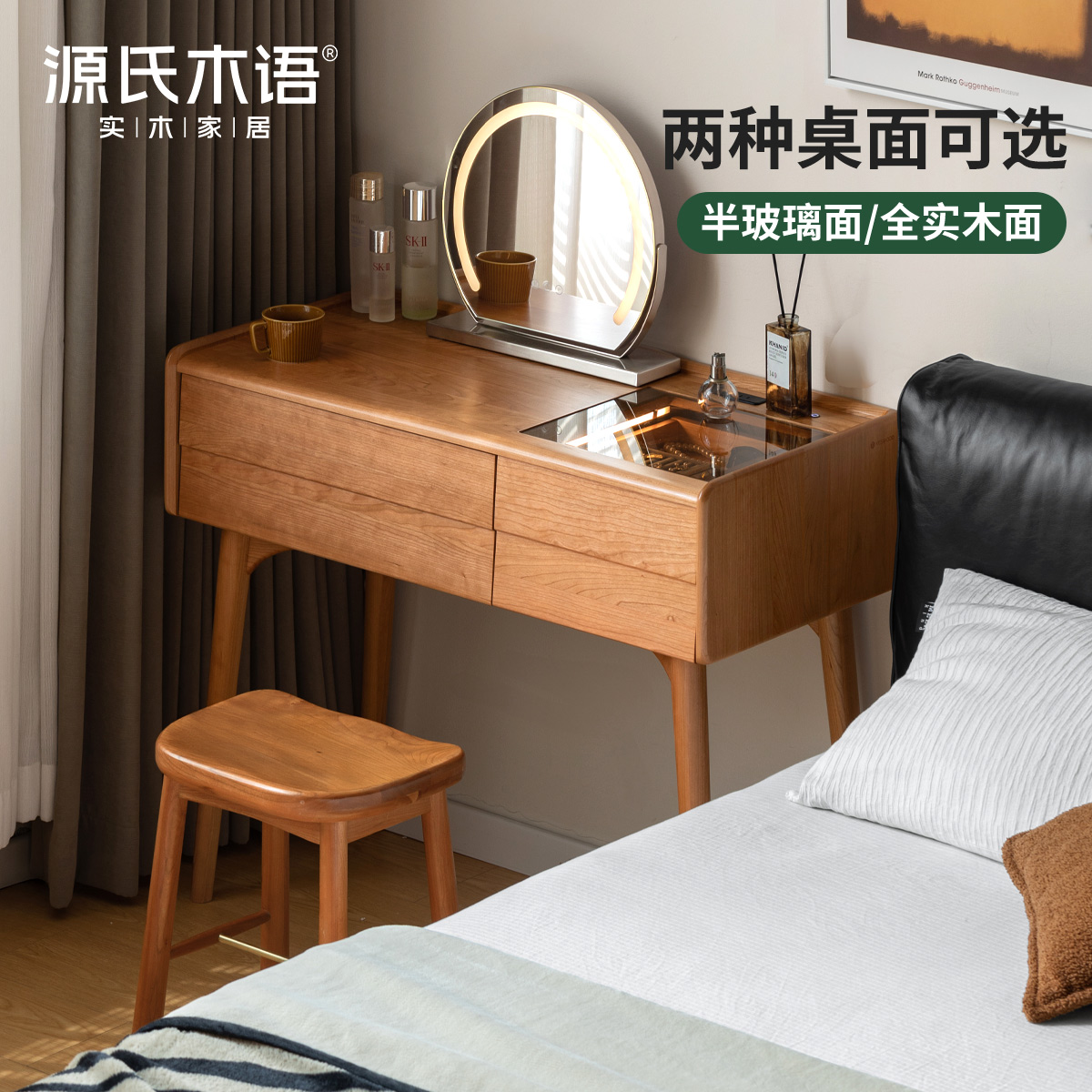 源氏木语全实木梳妆台复古风靠墙收纳桌樱桃木储物化妆桌T277D02