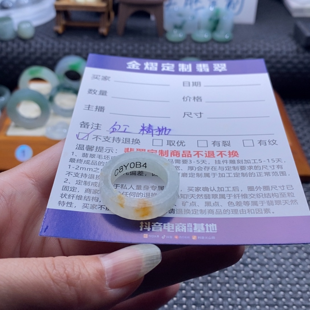 *****定制翡翠未镶嵌戒指