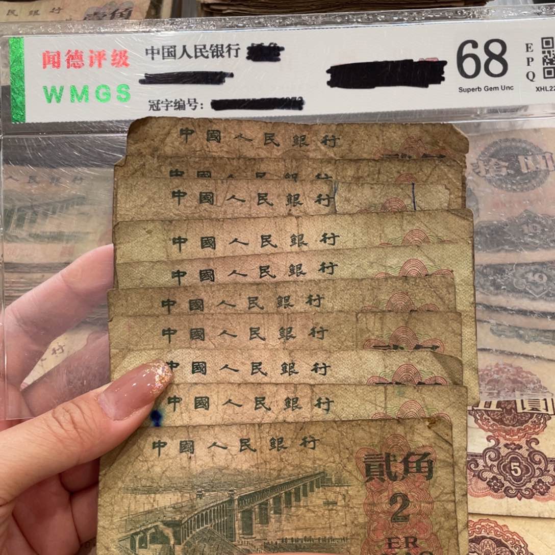 大桥二角十张，旧品保真