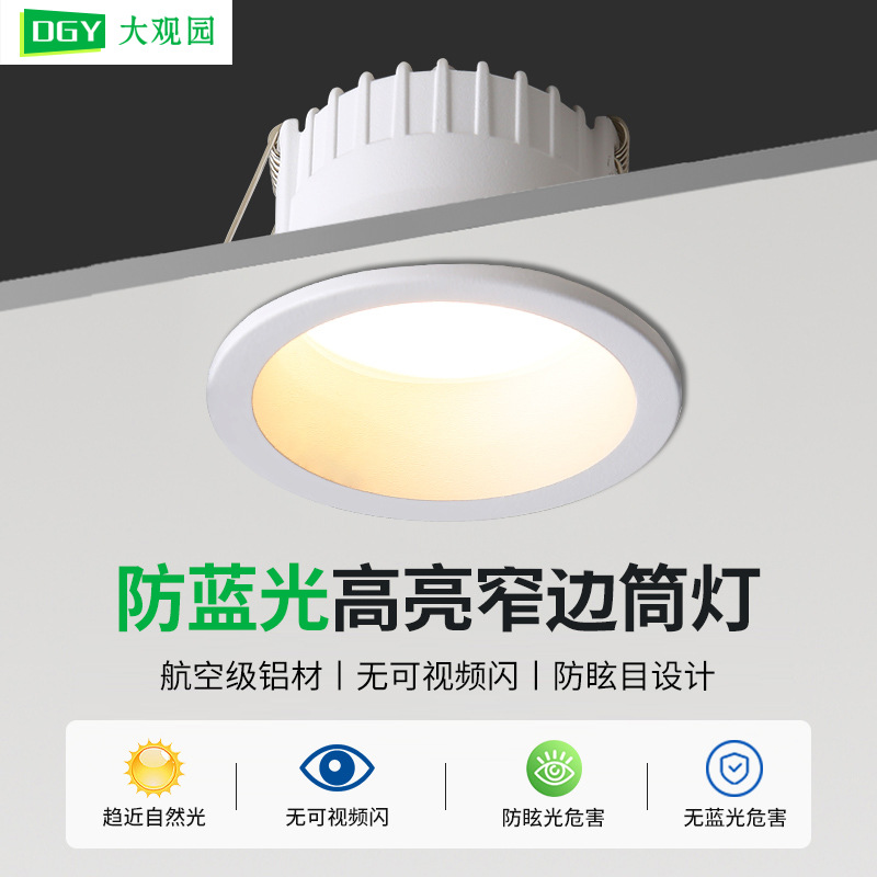 防眩光筒灯嵌入式高亮无主灯客厅照明家用led走廊灯过道灯天花灯