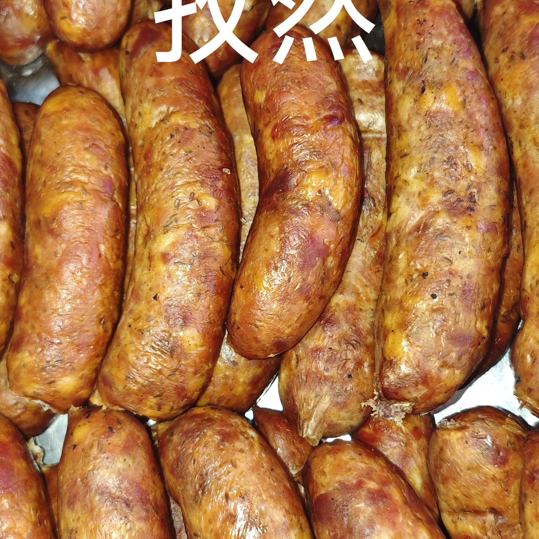 无水无淀粉纯肉烤肠1斤34.8元（原味黑椒孜然三拼）