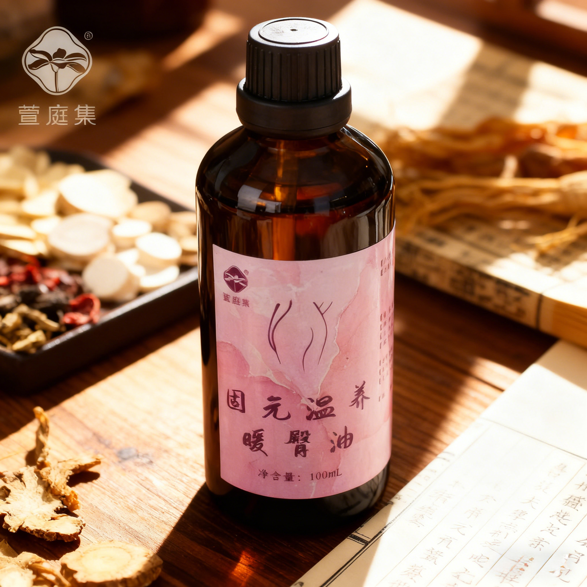 固元温养暖臀精油100ml