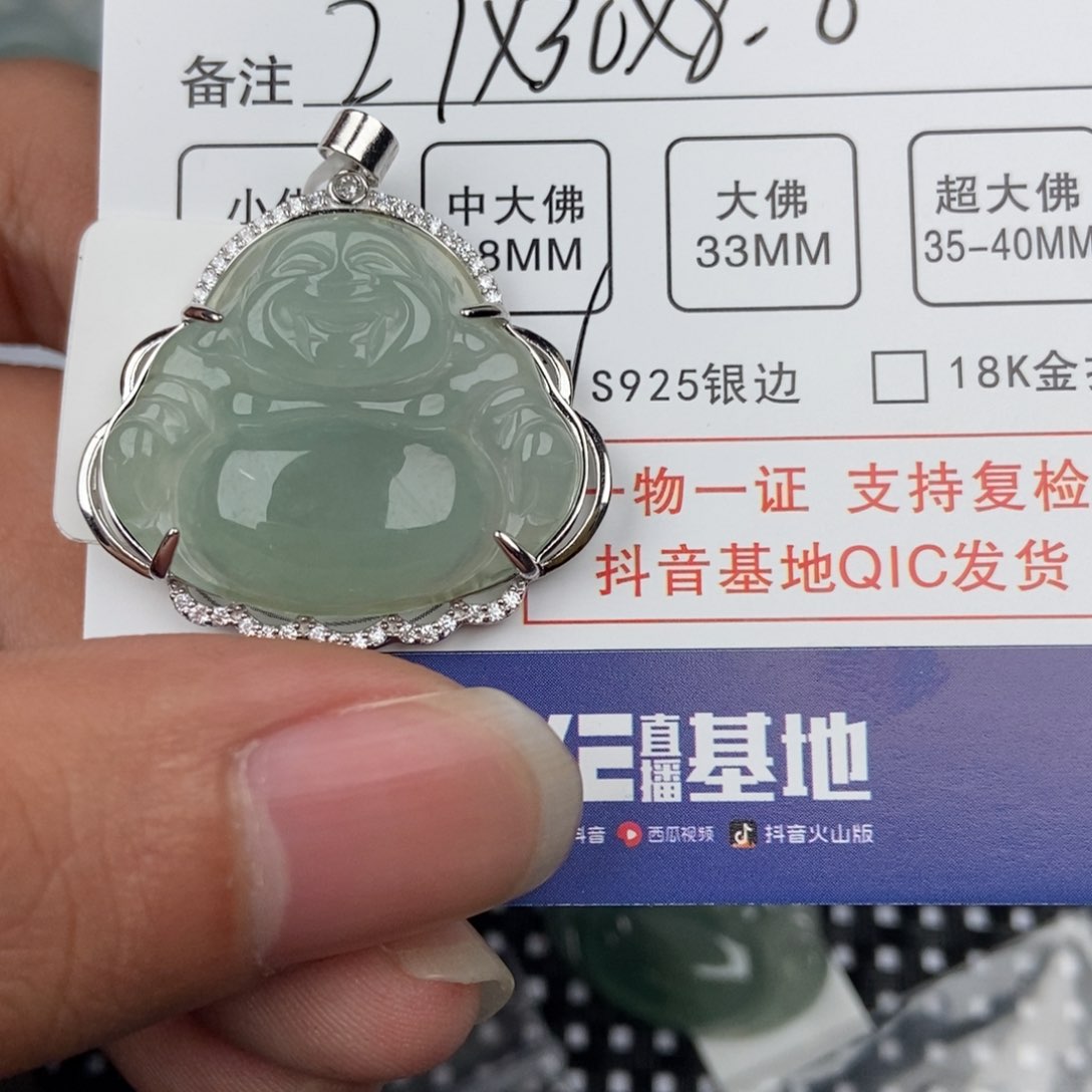 翡翠颈饰未镶嵌吊坠