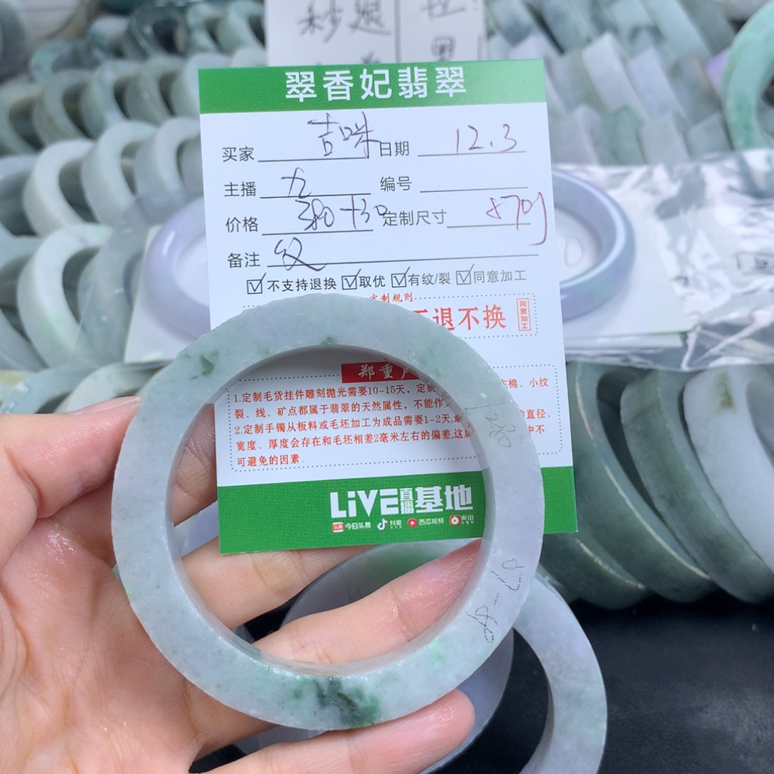 嘿***咪定制翡翠未镶嵌翡翠手镯定制