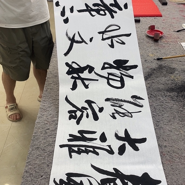 书法Lvqinzhenshufa 